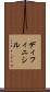 ディフィニシル Scroll