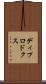 ディプロドクス Scroll