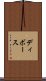 ディボース Scroll
