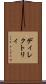 ディレクトリィ Scroll