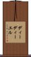 ディーディーエル Scroll