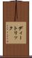 ディートリック Scroll