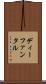 ディーファンタル Scroll