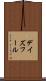 デイズフール Scroll