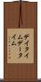 デイタイム Scroll
