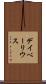 デイベーリウス Scroll