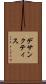 デサンクティス Scroll
