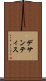 デサンティス Scroll