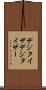 デジタイザ Scroll
