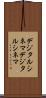 デジタルシネマ Scroll