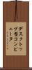 デスクトップ型コンピュータ Scroll