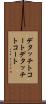デタッチトコート Scroll