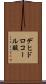 デヒドロコール酸 Scroll
