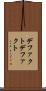 デファクト Scroll