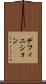 デフィニション Scroll
