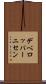 デベロッパーニセン Scroll