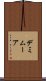 デミムーア Scroll