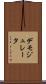 デモジュレータ Scroll