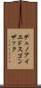 デュノアイエドスゴンザック Scroll