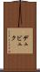 デュビュク Scroll