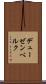 デューゼンベルク Scroll