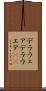 デラウェア Scroll