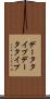 データタイプ Scroll