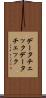 データチェック Scroll