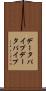 データパイプ Scroll