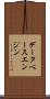 データベース・エンジン Scroll