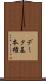 データ基本権 Scroll