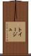 トイージュ Scroll
