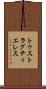 トゥストラグティエレス Scroll