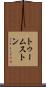 トゥームストン Scroll