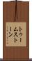 トゥームストーン Scroll