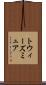 トウィーズミュア Scroll