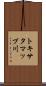 トキサタマップ川 Scroll