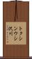 トクシンウシ沢川 Scroll