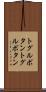 トグルボタン Scroll
