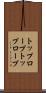 トップロープ Scroll