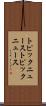 トピックニュース Scroll