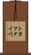 トヨマナイ川 Scroll