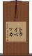 トライベッカ Scroll