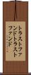 トラストファンド Scroll