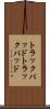 トラックパッド Scroll