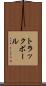 トラックボール Scroll