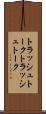トラッシュトーク Scroll