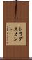 トラデスカント Scroll