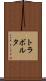 トラボルタ Scroll