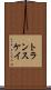 トランスケイ Scroll